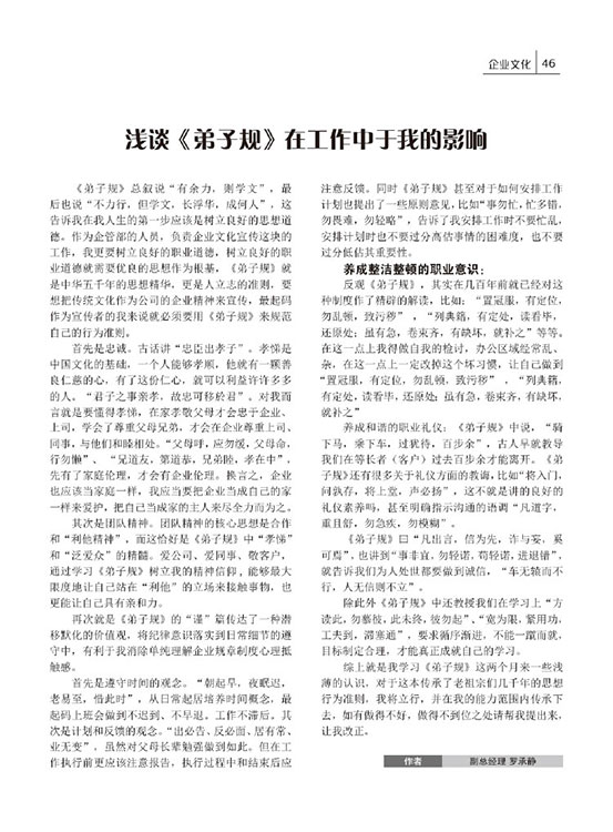內刊第二期